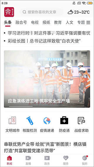 截图1