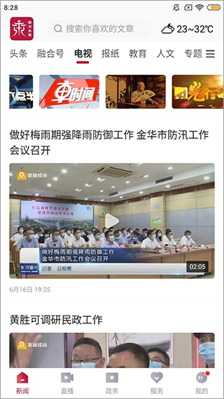 截图2