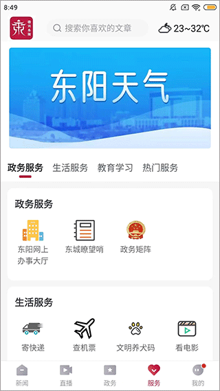 截图3