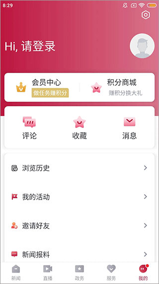 截图4